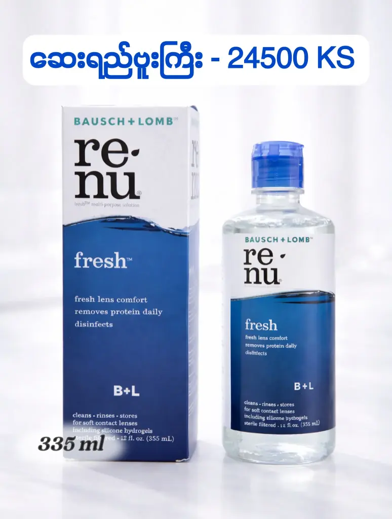 ဆေးရည်ဗူးကြီး ( 335ml )