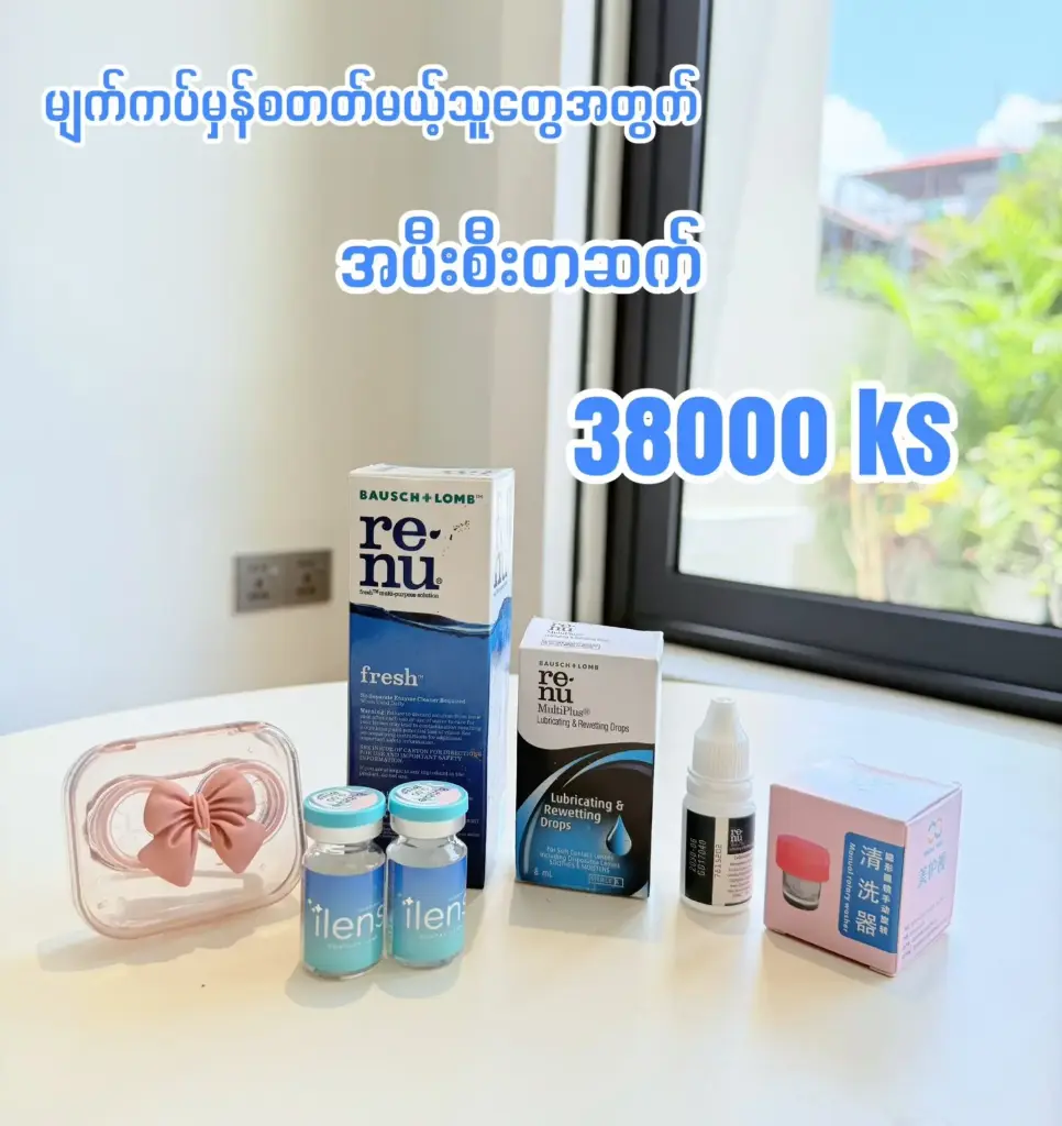 မျက်ကပ်မှန် Set