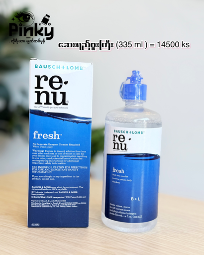 ဆေးရည်ဗူးကြီး