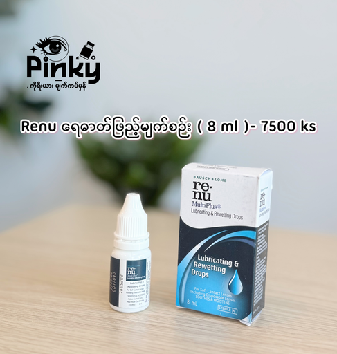 Renu မျက်စဉ်း