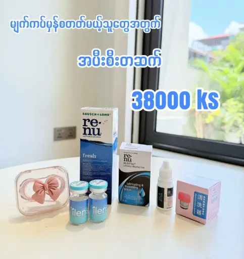 မျက်ကပ်မှန် Set